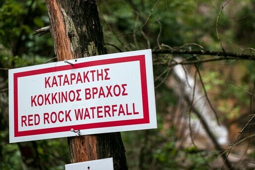 ktima-bellou-red-rock-kokkinios-vrahos-orlias-waterfalls-olympus